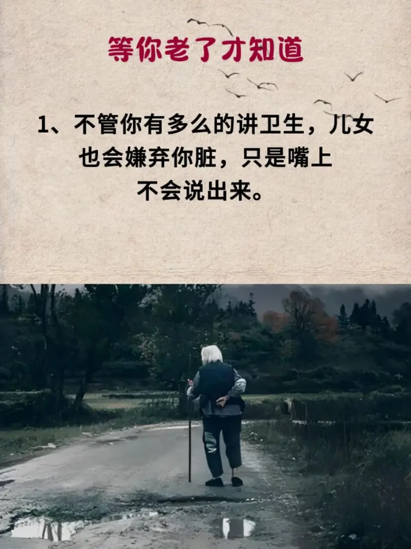 人生感悟 智慧人生 提升自己