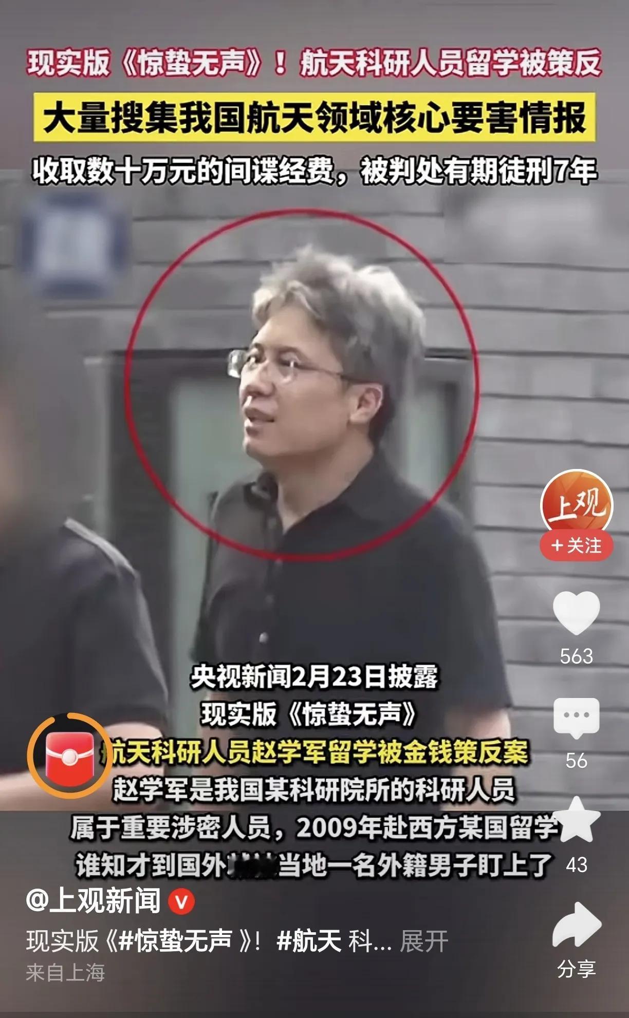 近期公开报道的间谍案件中，出国留学生活被策反的案例不在少数，国家安全反间谍题材电