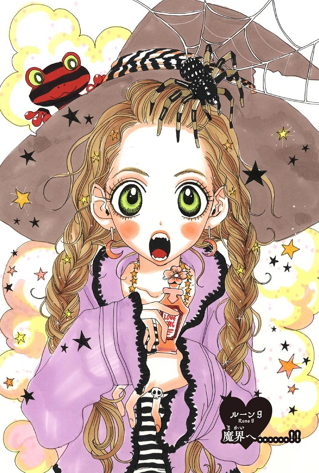 看安野梦洋子在《魔女的考验》第五卷里说的话能感受到她作为一个漫画家在创作面向年纪