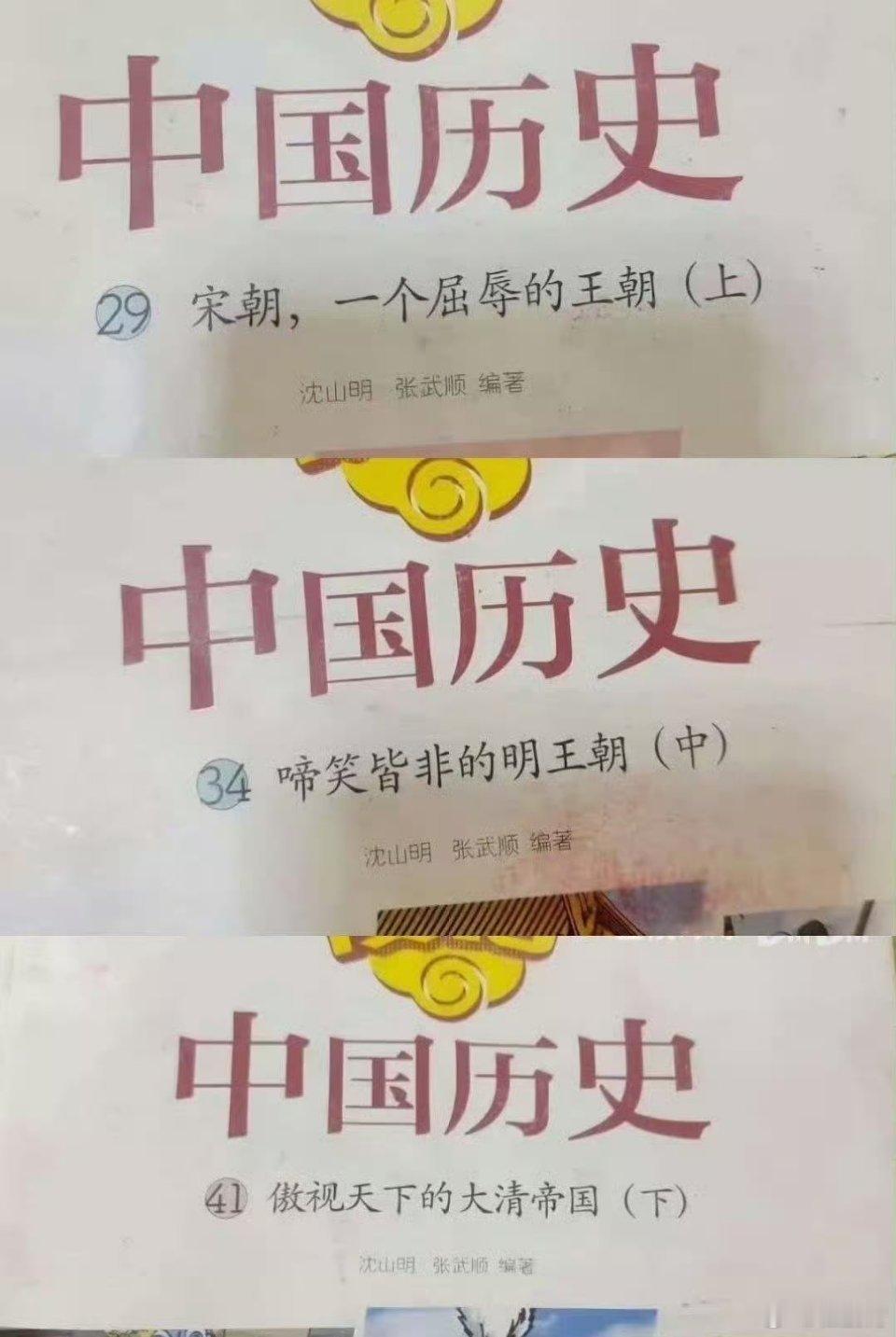 伪史论的危害有多大不许悼清 啼笑皆非的明王朝，傲视天下的大清帝国。