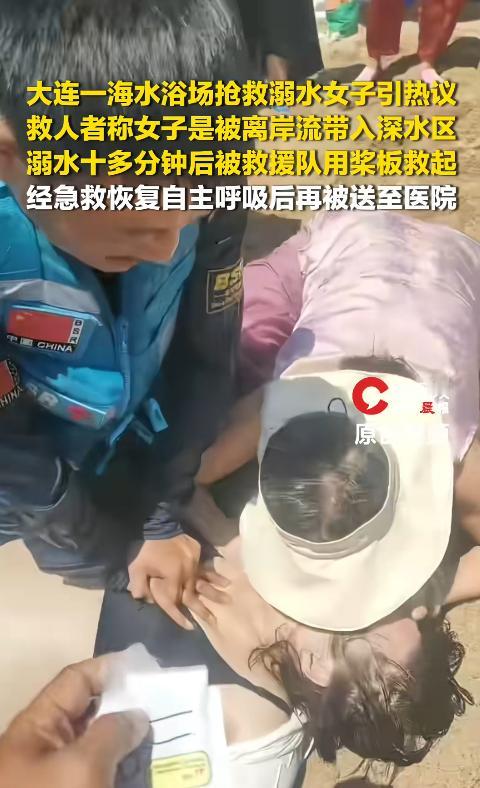 谁能想到还能救回来！辽宁大连付家庄公园，一名女游客突然被一股强劲水流带进深水区，