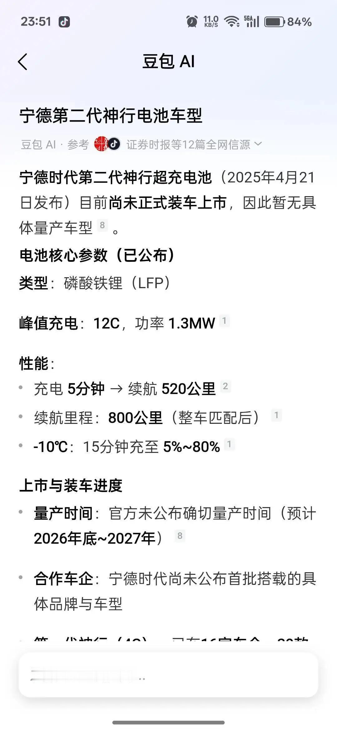 兔子是量产一代，发布二代，预研三代；
宁德是预研三代，发布二代，量产一代。