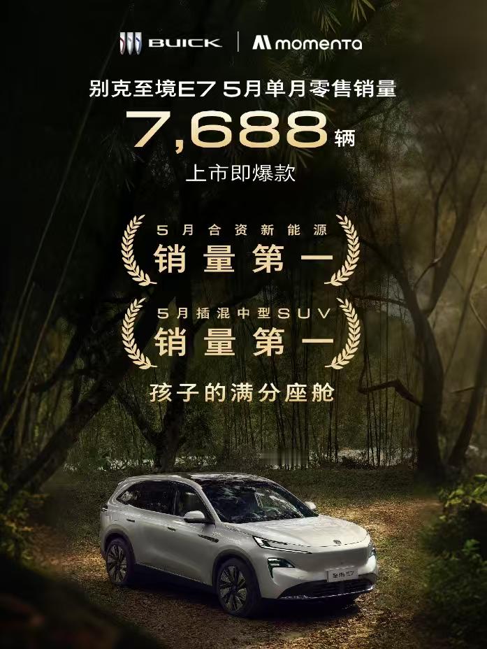 新能源汽车市场上有“华为系”车型的说法，不过今天看了5月份合资新能源车型零售榜单