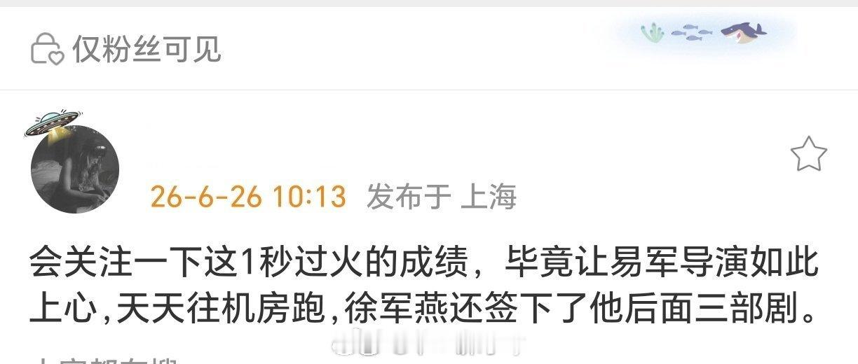 签下了易军导演后面三部剧，这么看好 