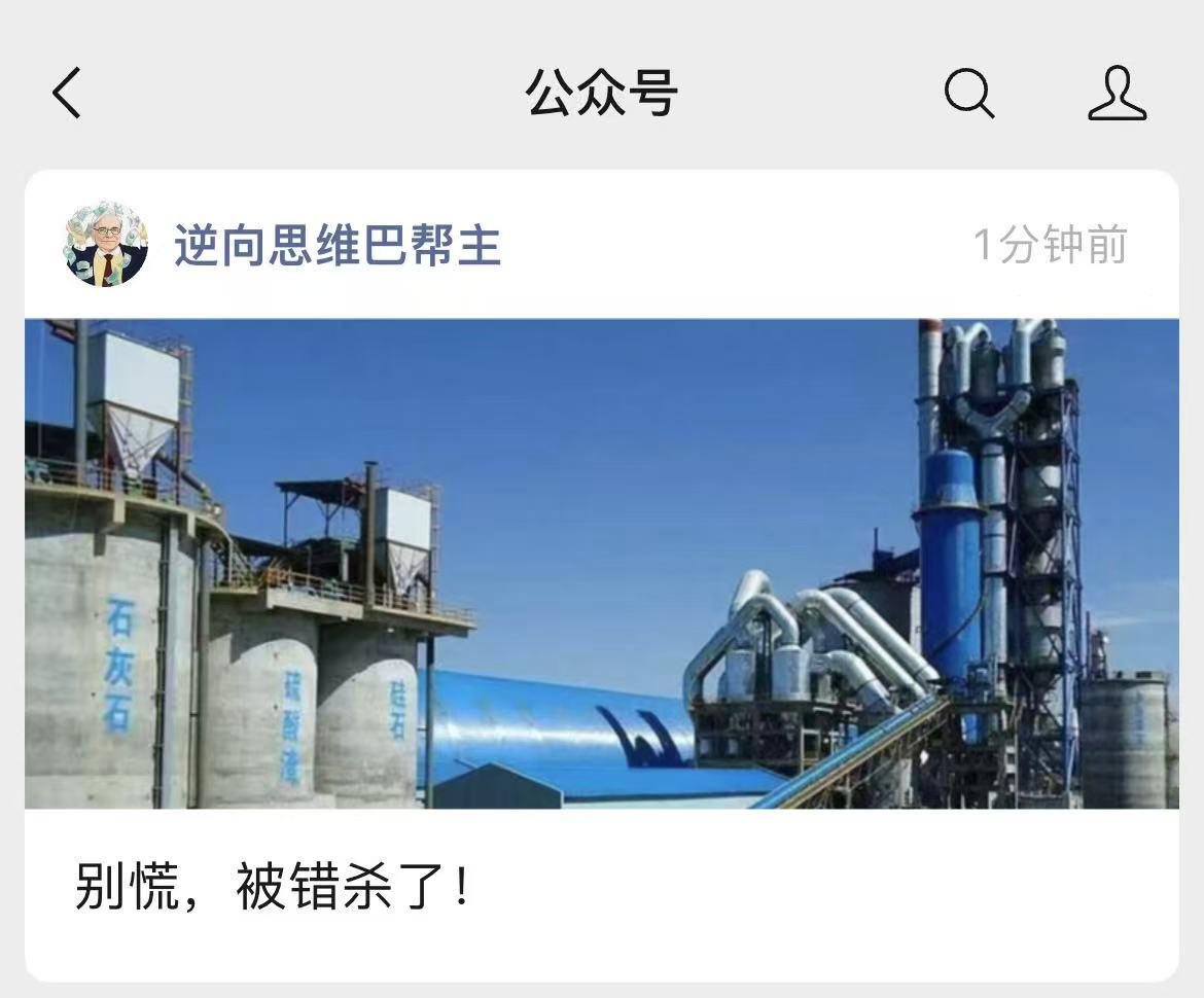 周三晚间西部水泥发布了2025年全年业绩预告，看起来下半年业绩非常拉垮。
结果就