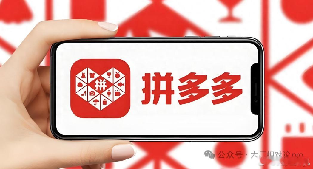 拼多多受到处罚拼多多未按规定报送涉税信息，罚款10万元。详细的说，2025年发布