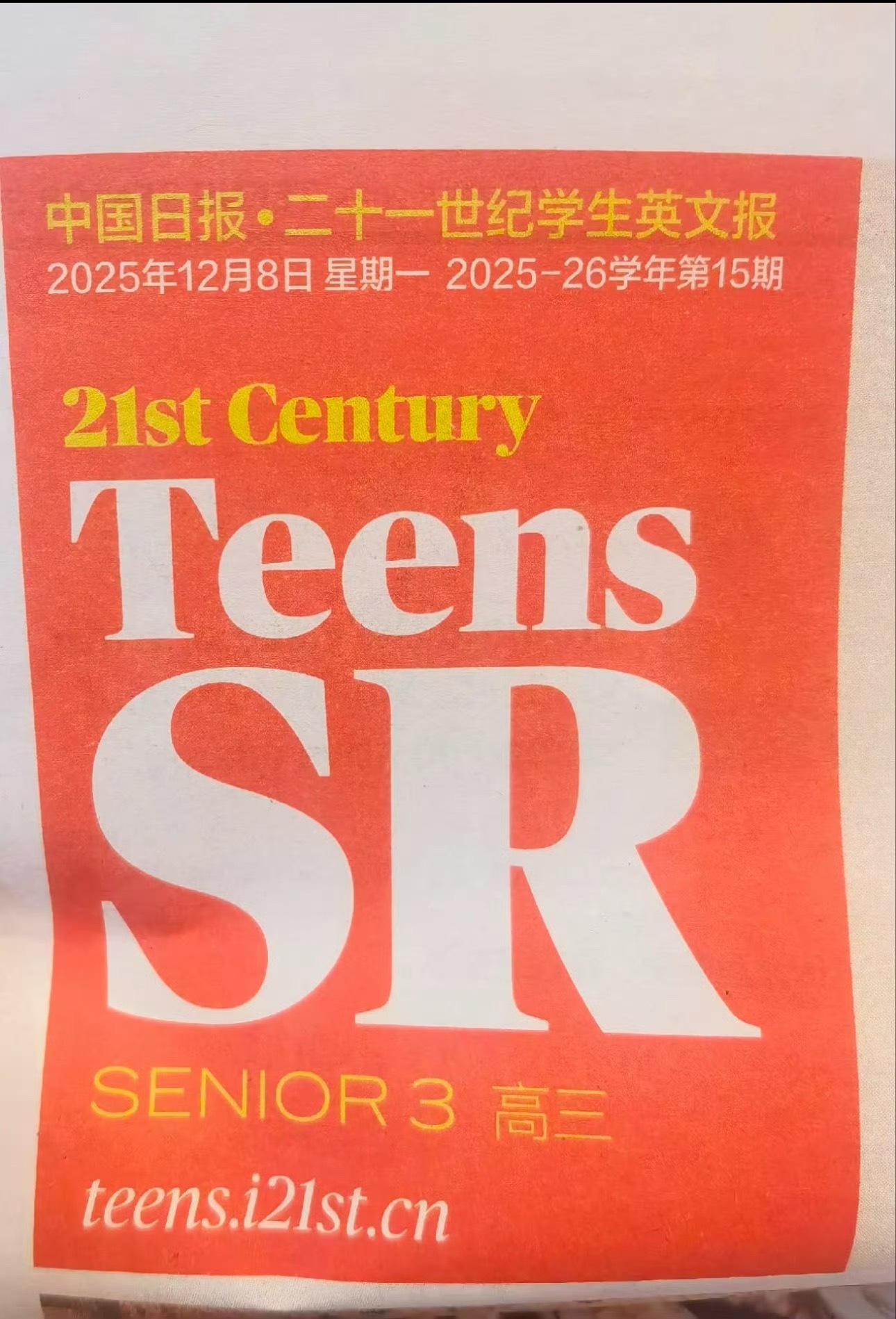 丁禹兮在联合国气候大会上的发言上了二十一世纪学生英文报