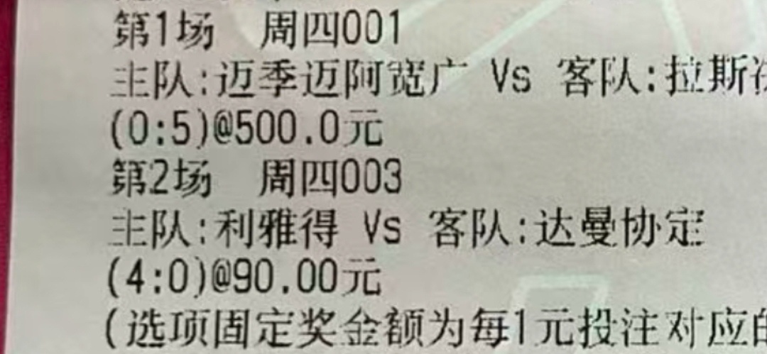 足球 周五 沙职、英冠、英甲、非洲杯全开售，主任不挑比赛了！ 