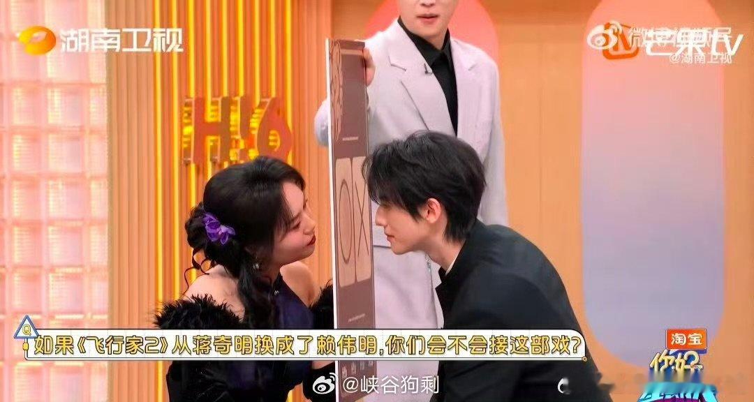 白鹿 我选蒋奇明 你好星期六 这期名场面预定！白鹿毫不犹豫选蒋奇明，反应快到让人