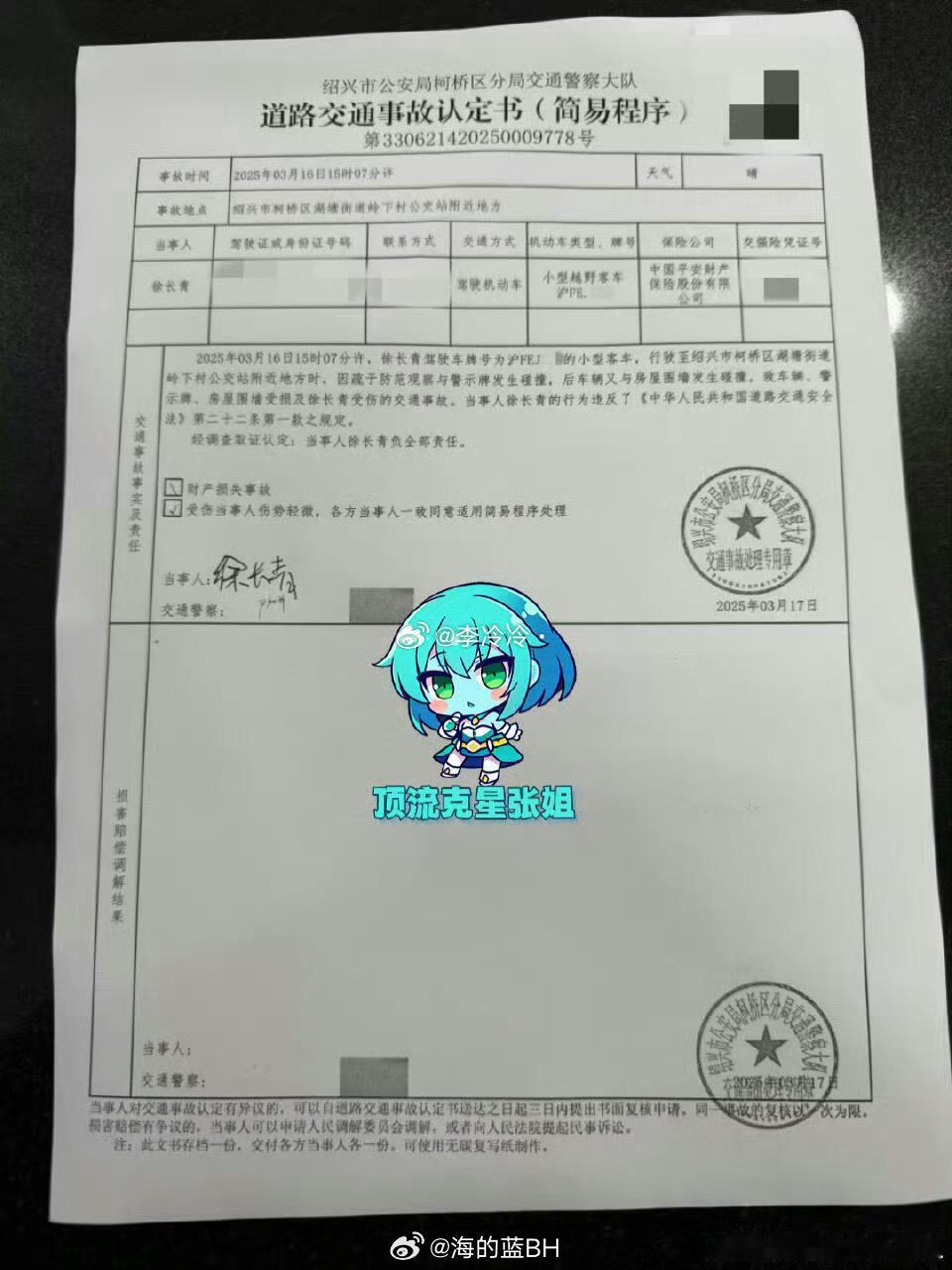 警方通报金晨事件金晨脸部受伤急于就诊离开现场 从“柯桥警方”发布通报来看的问题不