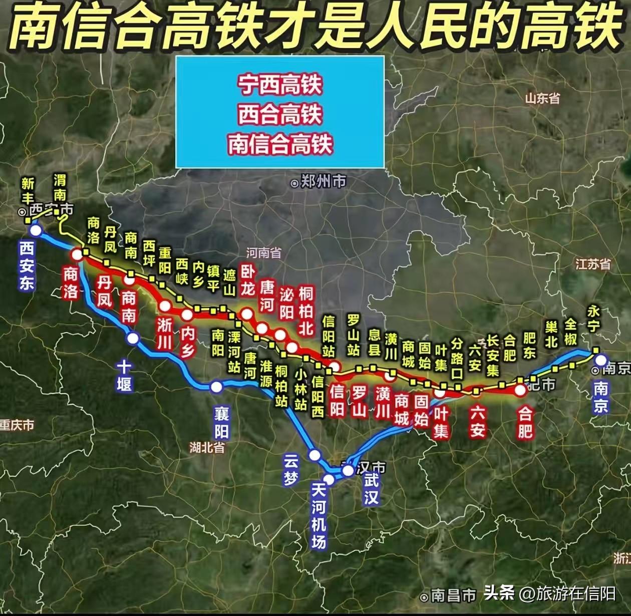 3月24日，从国家发展和改革委员会网站了解到，国家发展改革委近日批复新建南阳至信