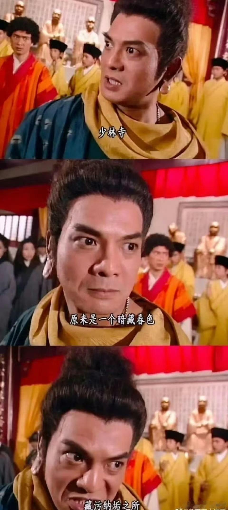 释永信与多名女性保持不正当关系鸠摩智早就看穿一切！ ​​​