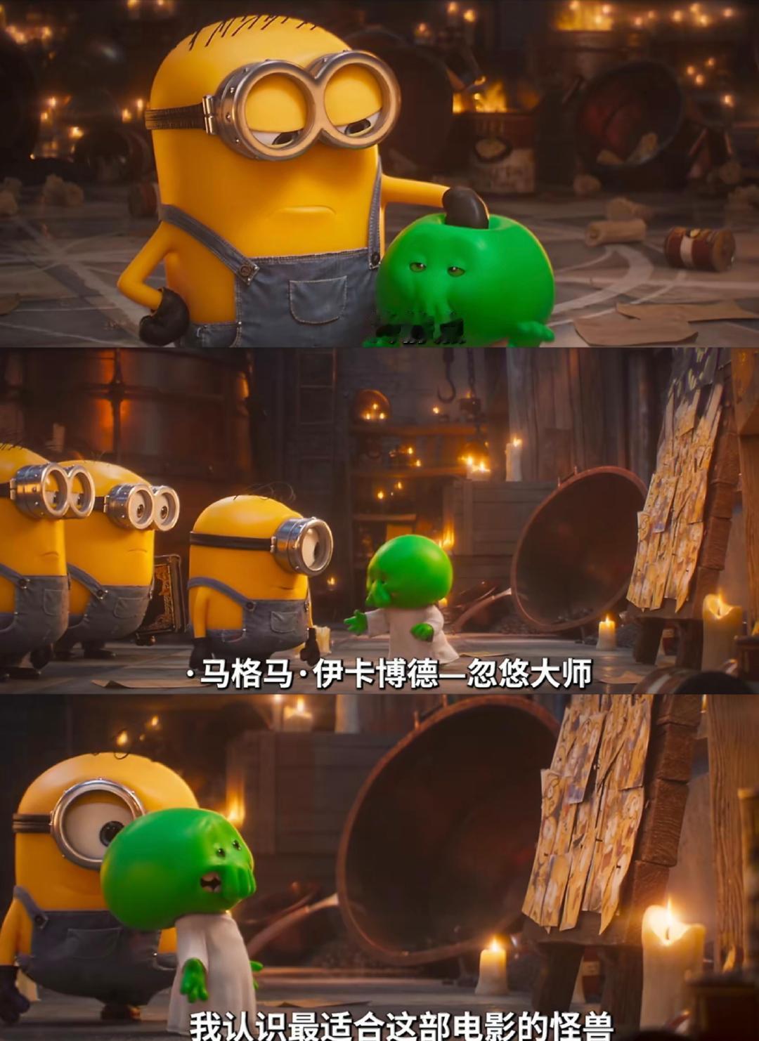 嘻哈向小黄人求职演怪兽 难得一见的奇妙搭配，嘻哈演员舞台表现力拉满，小黄人全程笑