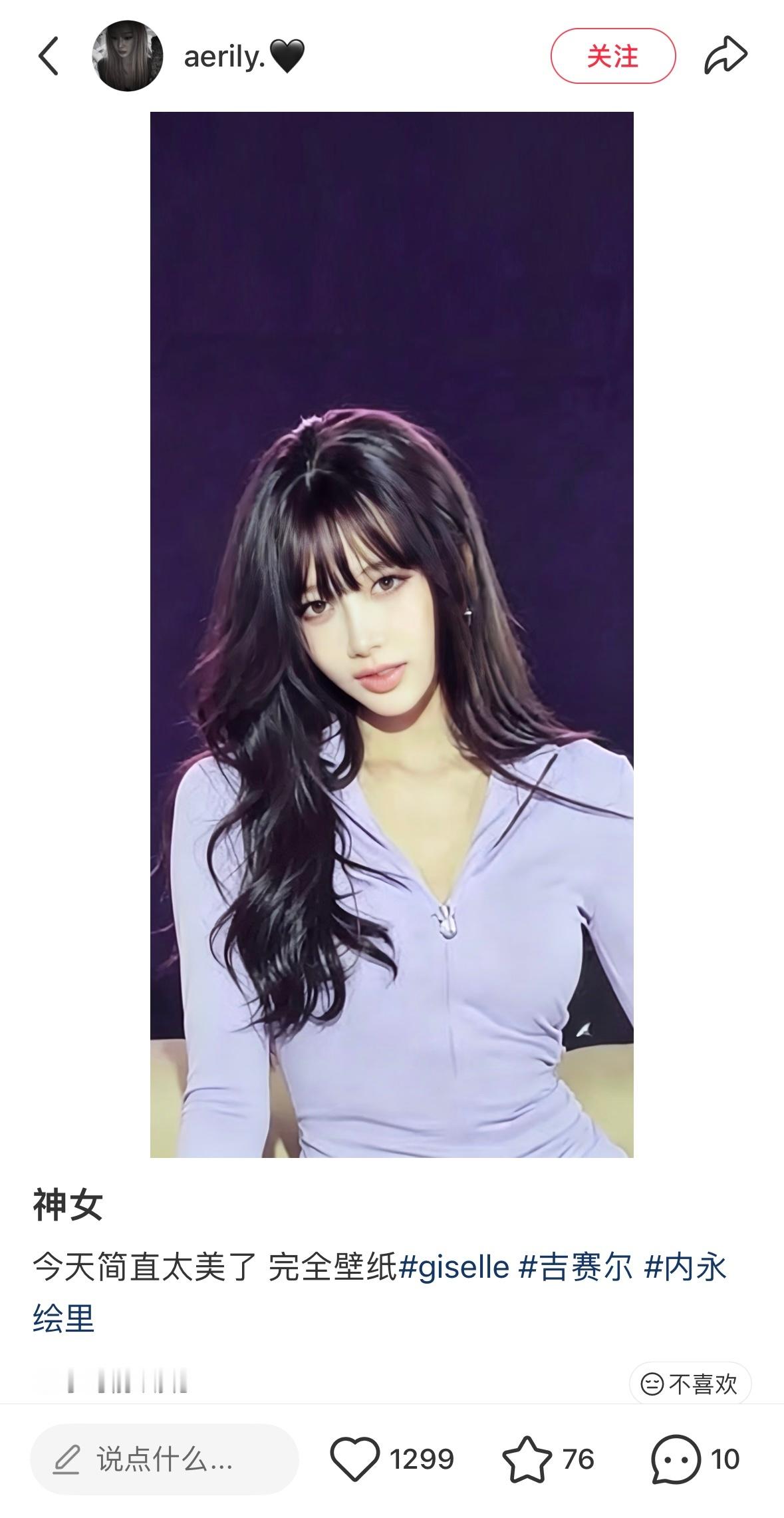 这是现在的giselle✨ 