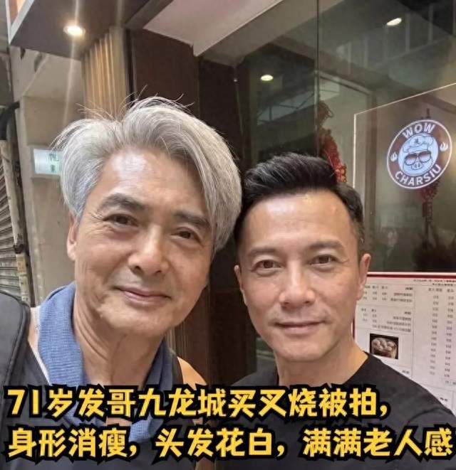 周润发低调逛市井，71岁头发花白状态曝光