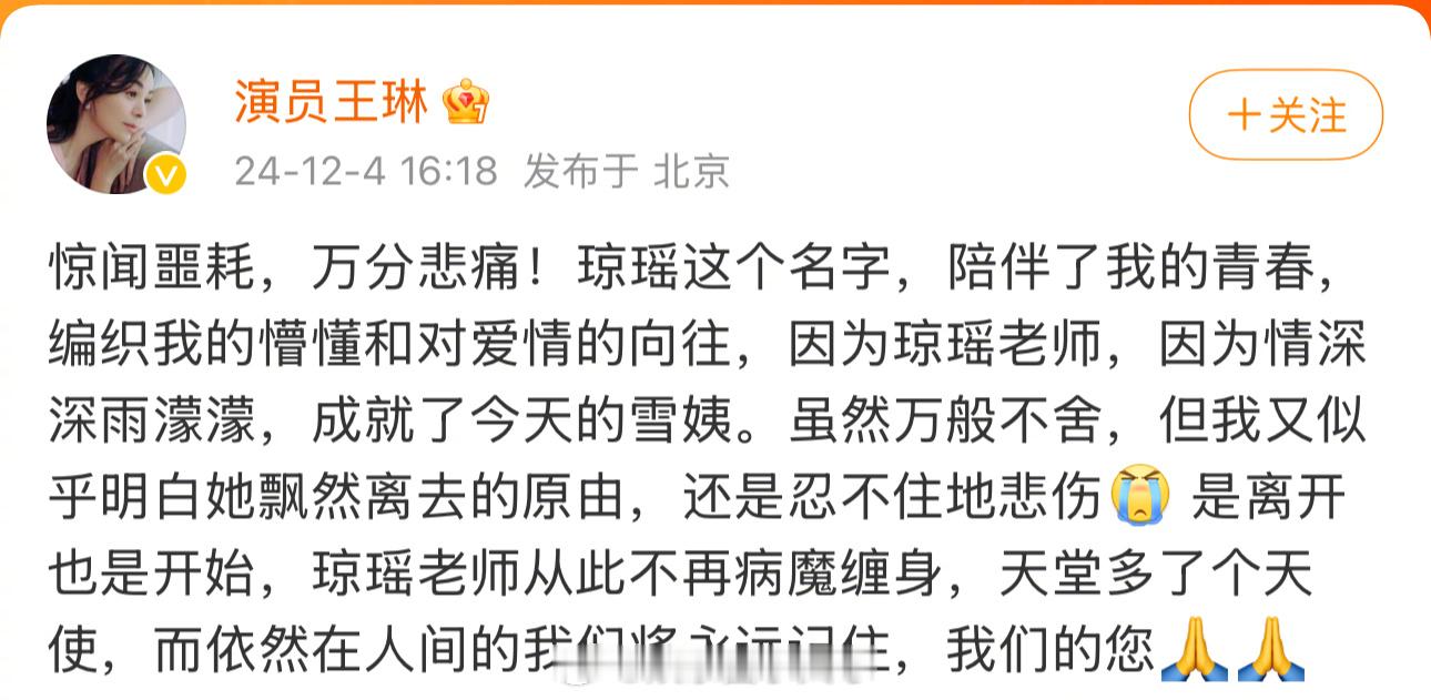 众多演员（王琳、苏有朋、保剑锋、姚晨、高梓淇、黄奕、陈志朋、李梦、阚清子、舒淇、