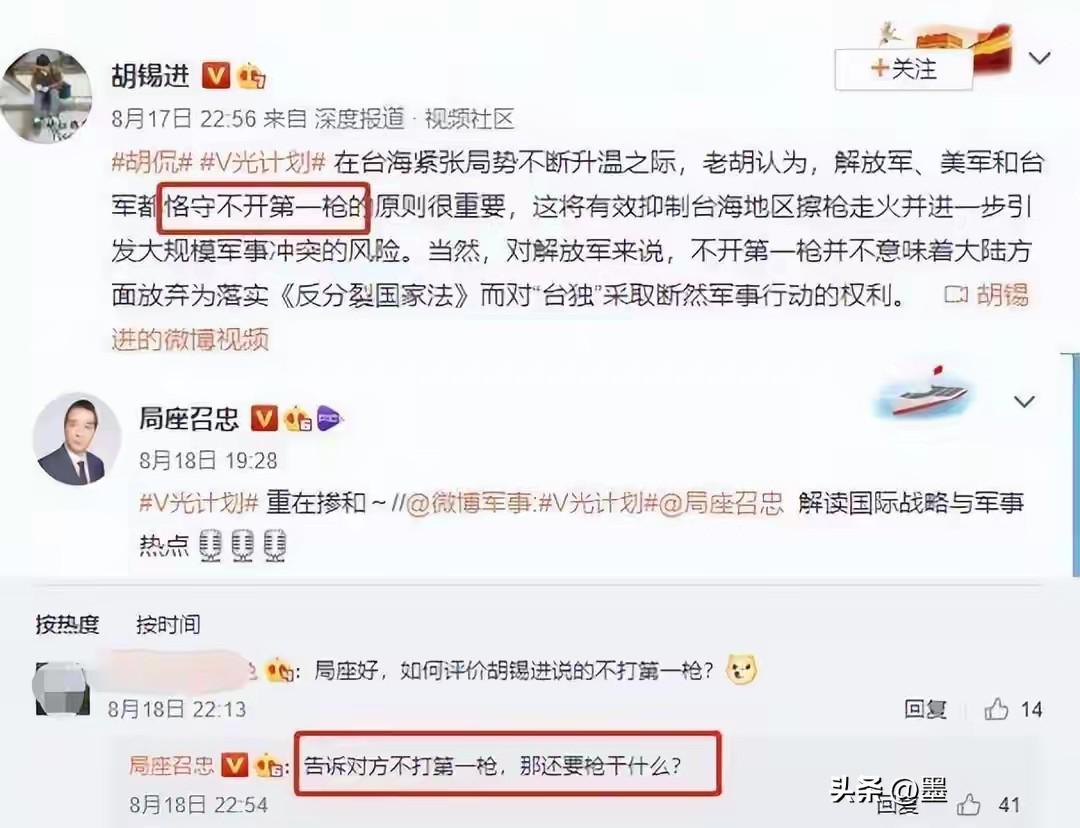 胡锡进又来和稀泥了，结果被局座直接怼了回来！
胡总编自鸣得意地说，大概意思就是“