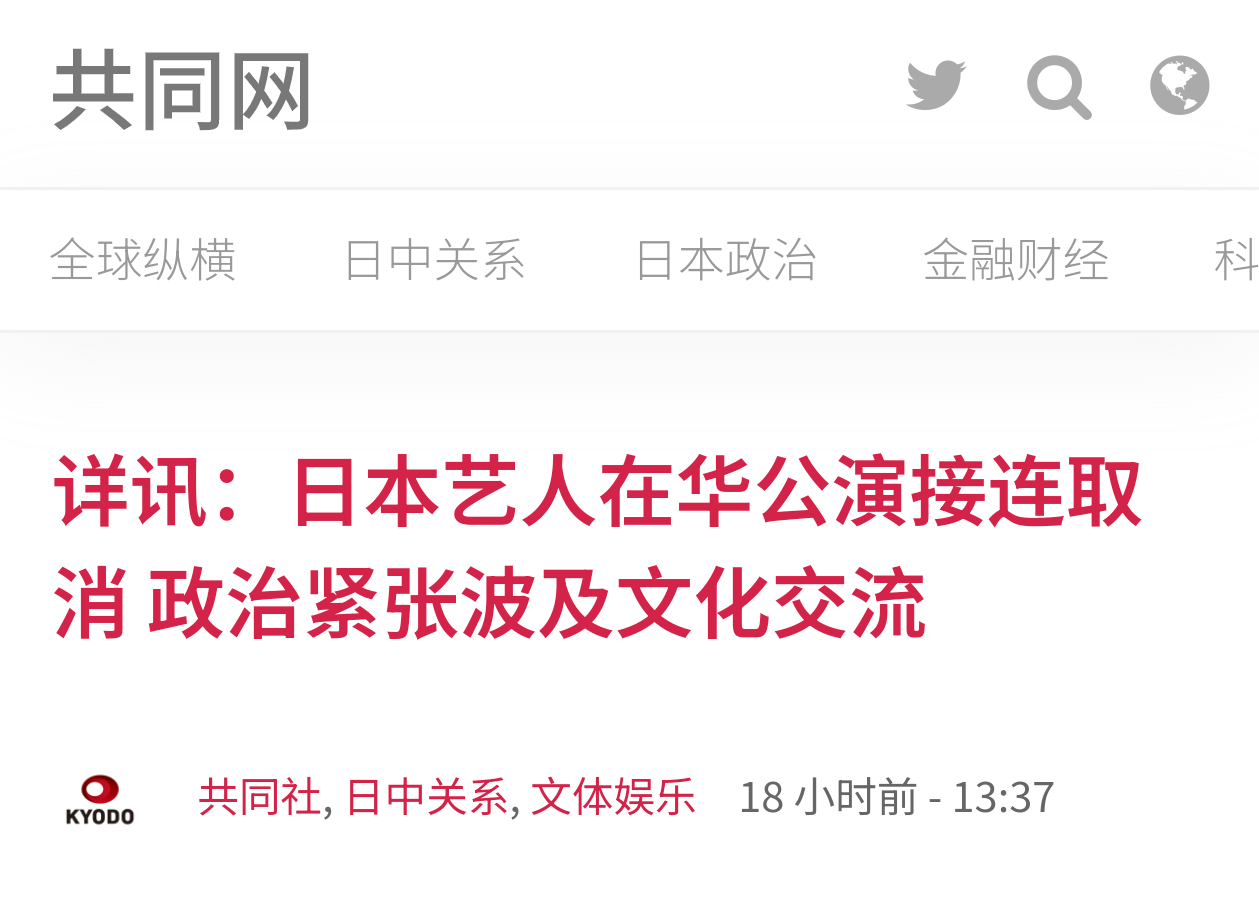 当轮到自己头上时，小日子又开始扯什么文化交流了。热点观点日本不要高估自己