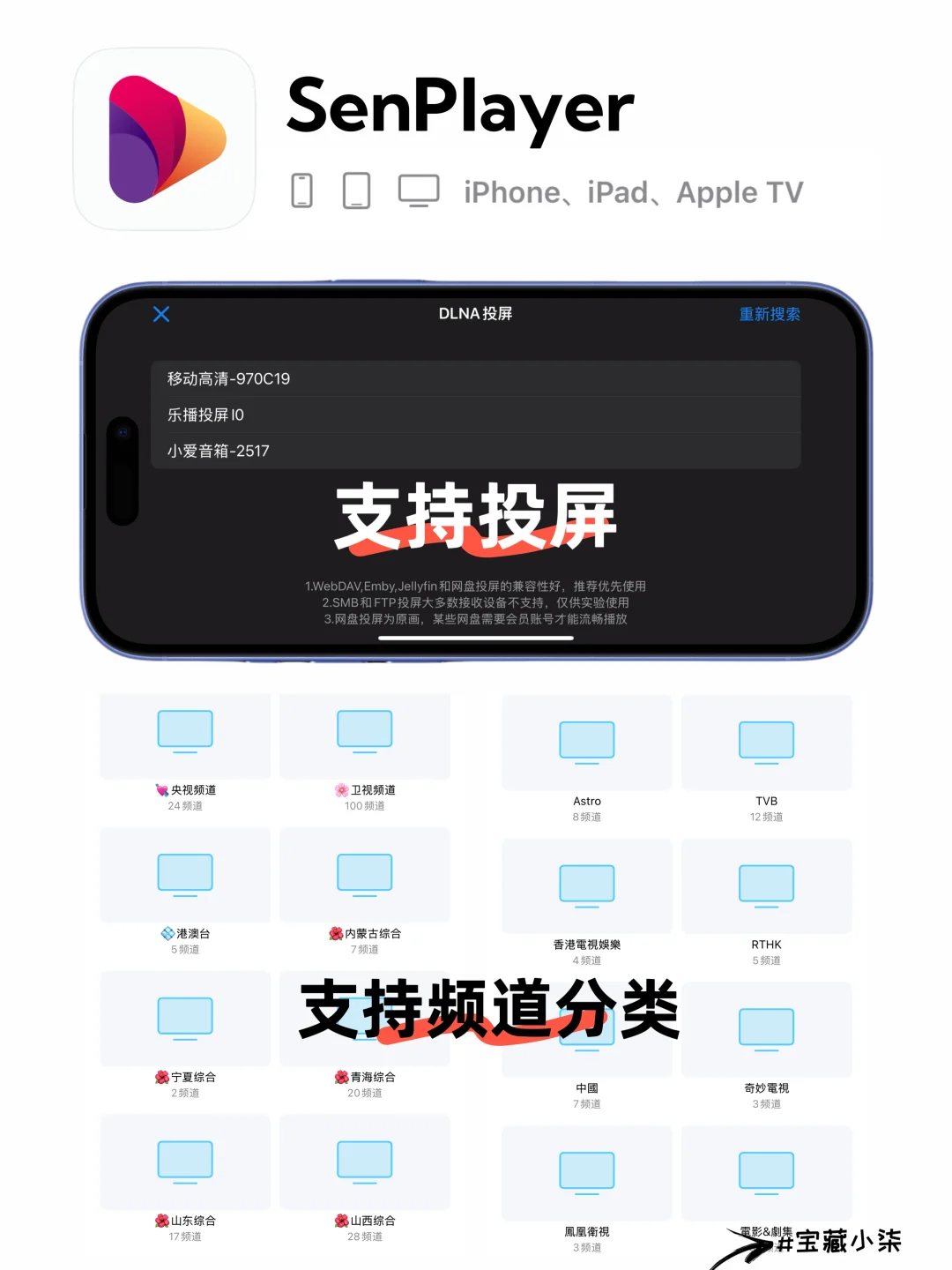 一分钟学会在 iPhone/iPad 上免费看电视❗️