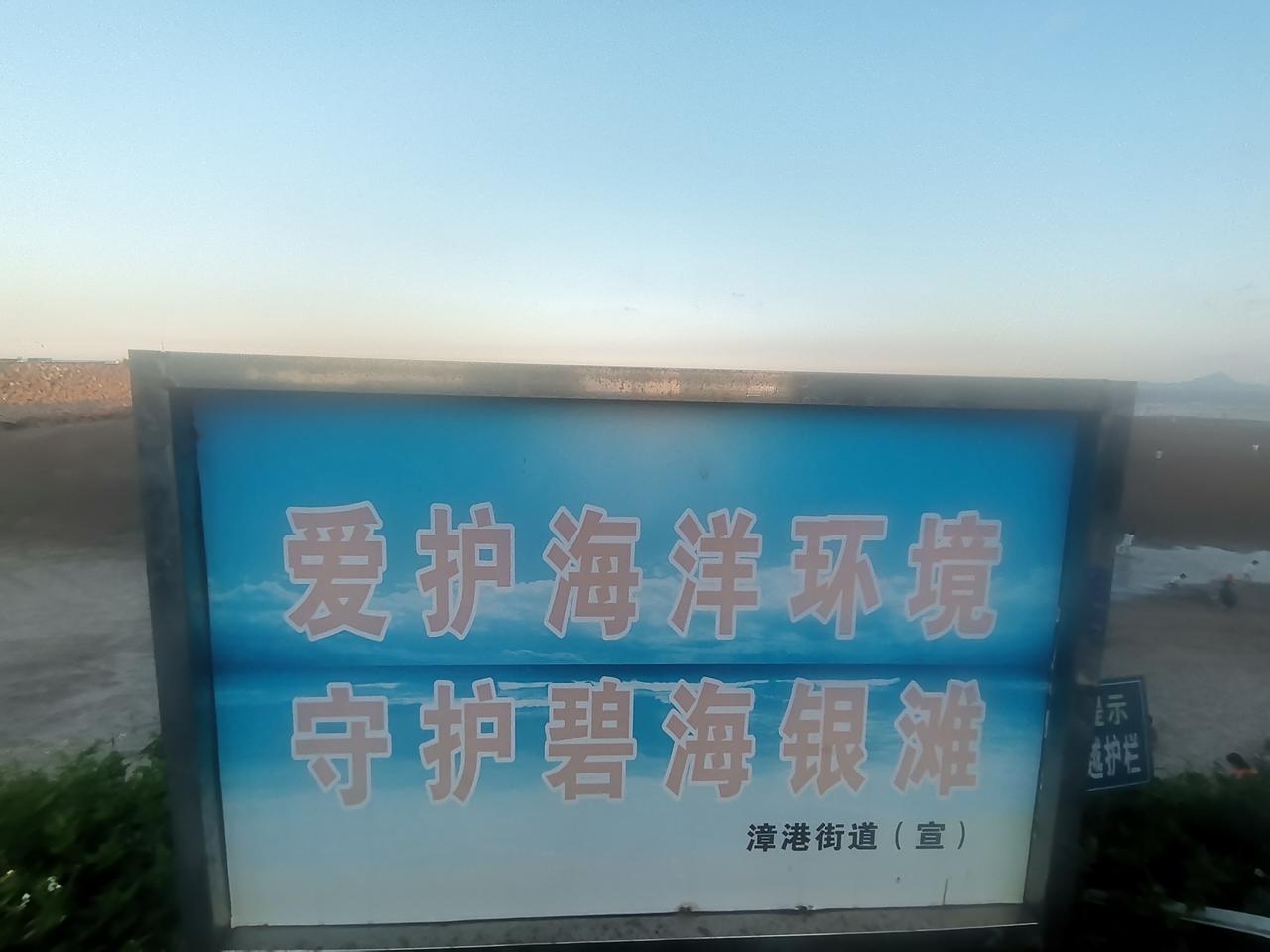 福州市望海楼沙滩🏖.
福州市望海楼沙滩简直是宝藏之地！从福州市区驱车40分钟就