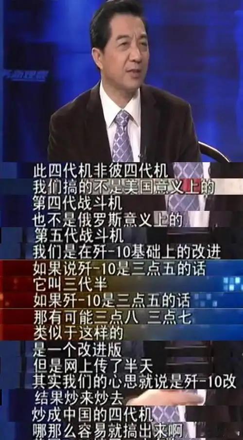 中国六代机  别激动，就是个改，哪那么容易就搞出来啊…… 