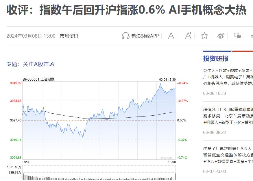 #全市场超3600只个股上涨# 要我相信中国的股市，现在基本就看AI相关的，像是