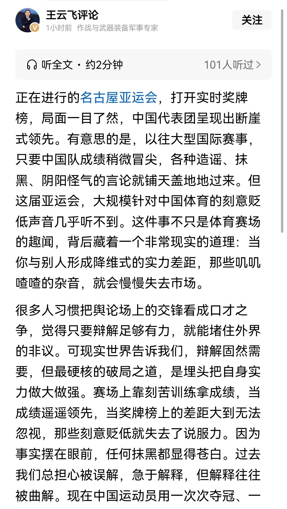 【名古屋亚运会赛程过半，中国代表团的领先优势堪称断层式碾压，以往那些针对我们的无