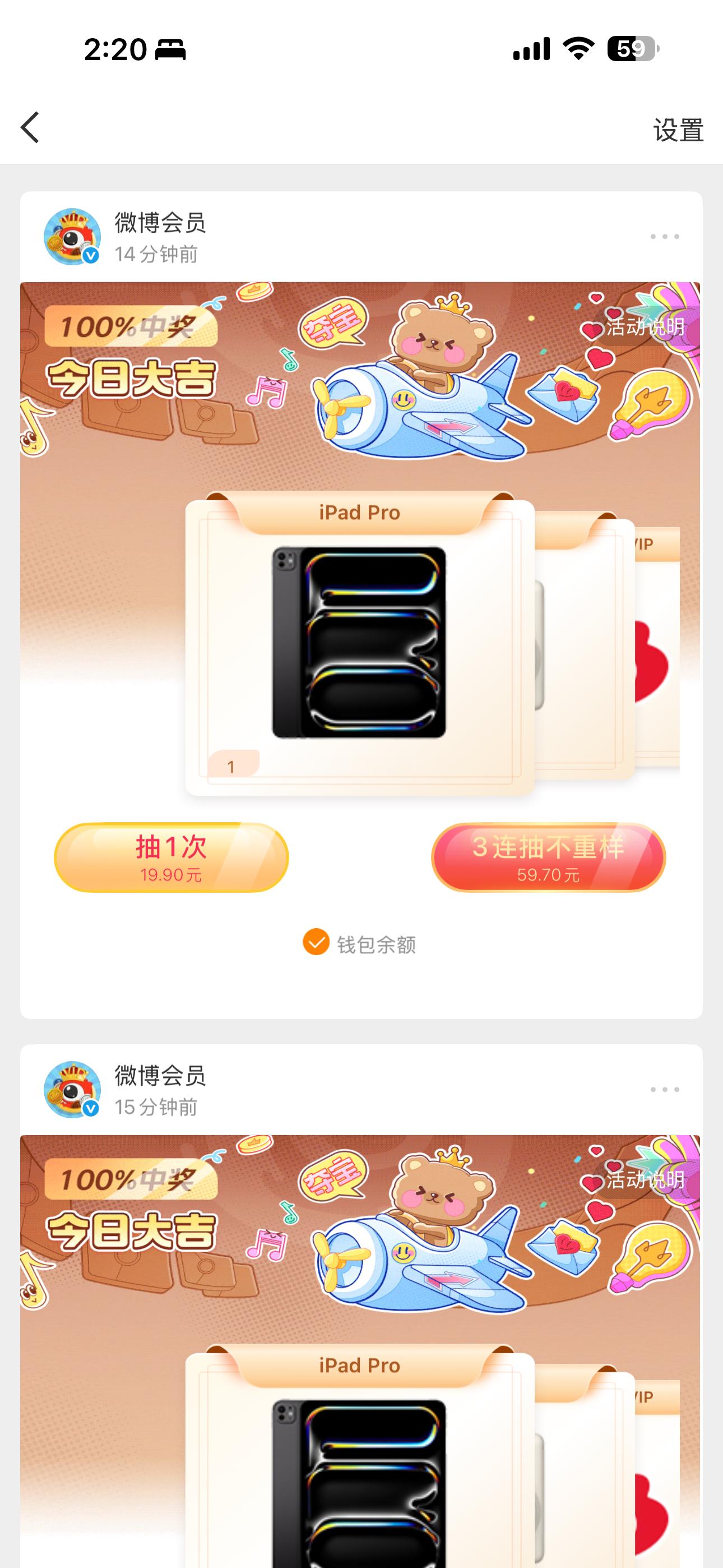 天天不要脸的蹭热点发微博挣俩烧饼钱，微博还想搞抽奖把我的辛苦钱骗走，不可能抽的，