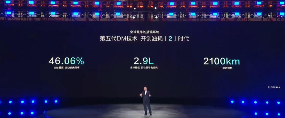 #比亚迪# 秦L续航2100公里，油耗2.9。刚刚发布会，比亚迪船夫哥宣称，秦L