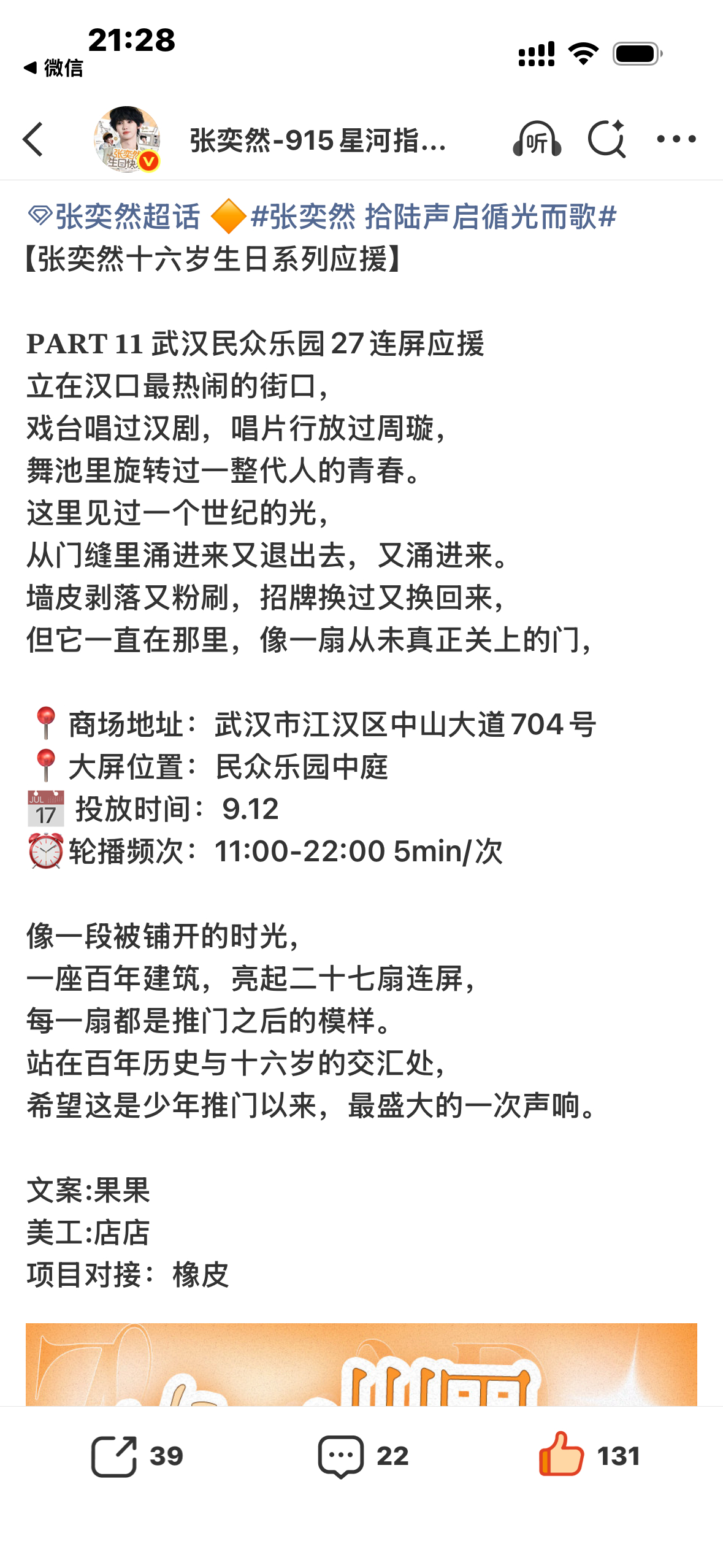 终于等到武汉了 ​​​