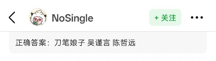 哦么 《刀笔娘子》吴谨言、陈哲远二搭啊？ 