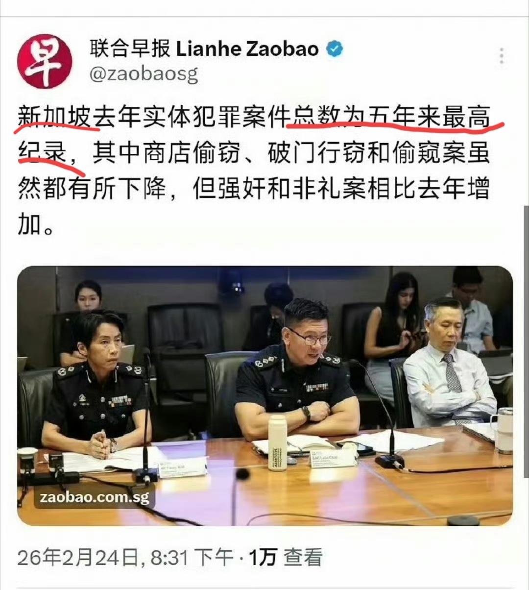 这家媒体终于知道关心一下自己国家的事情了，结果是犯罪案件总数达到五年来最高记录，