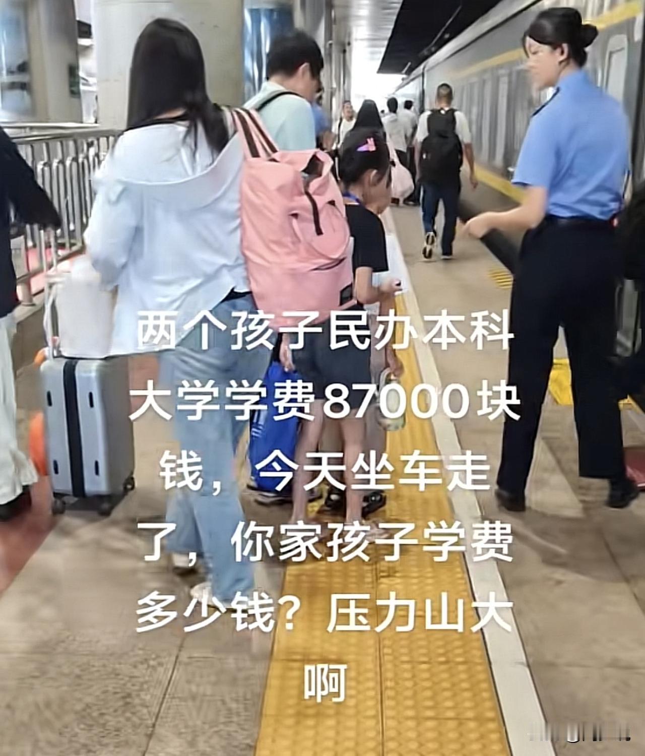 “供两个孩子读民办大学确实不容易！”一位网友发视频，称“两个孩子读民办本科，一起