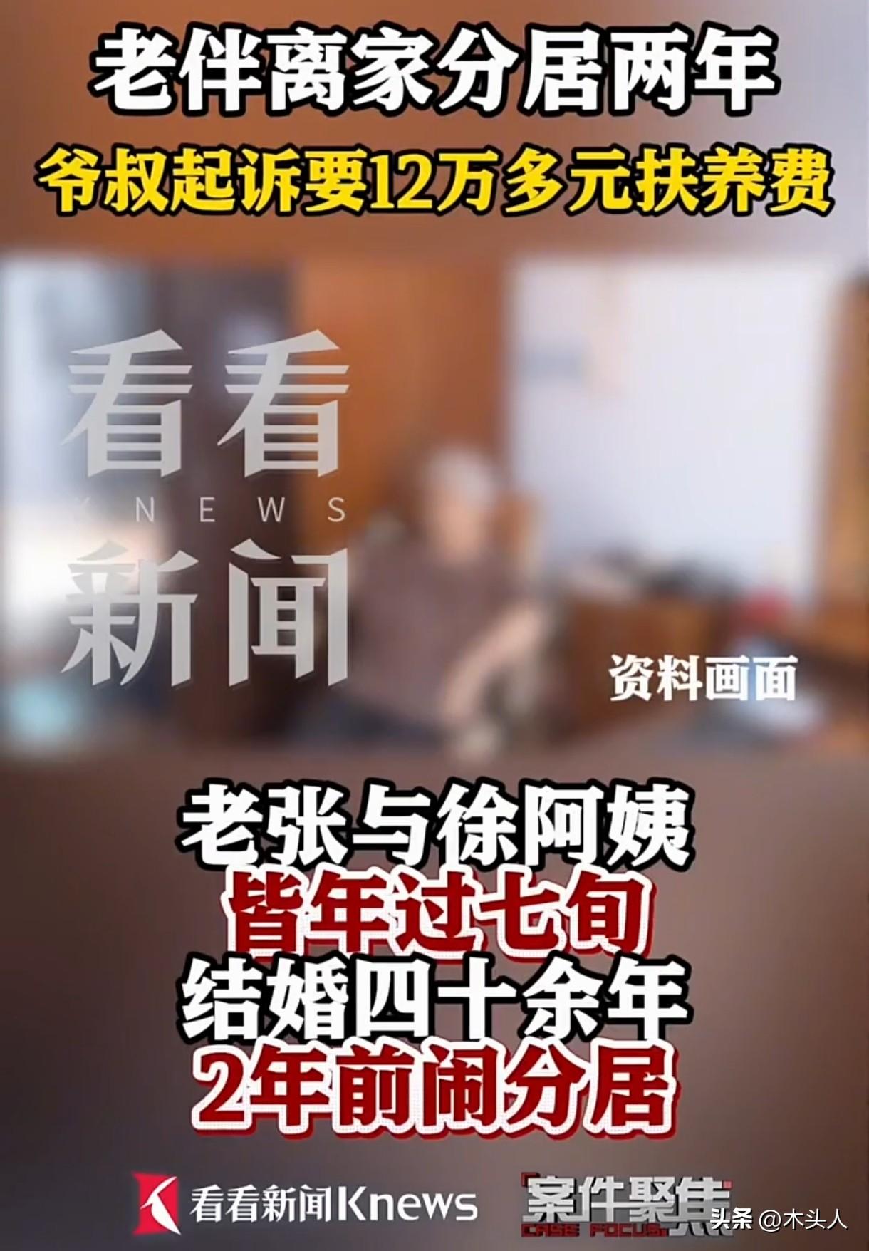 上海，70岁大爷将妻子告上法庭，称自己患重病时，妻子离家出走，2年多时间对自己不
