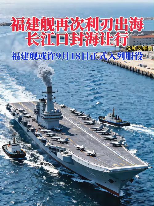 标题：重磅官宣！咱家新“航母三胎”福建舰正式入列，电磁弹射领先全球，海军迈入三航