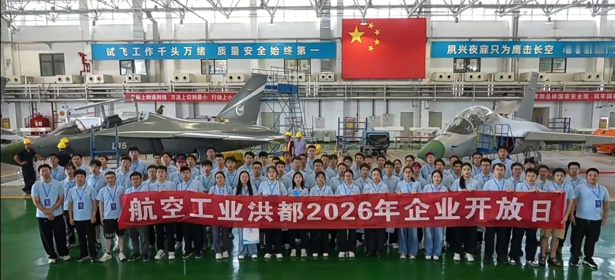 7月21日至23日，航空工业洪都举办“智荟洪都 逐梦蓝天”2026年企业开放日活