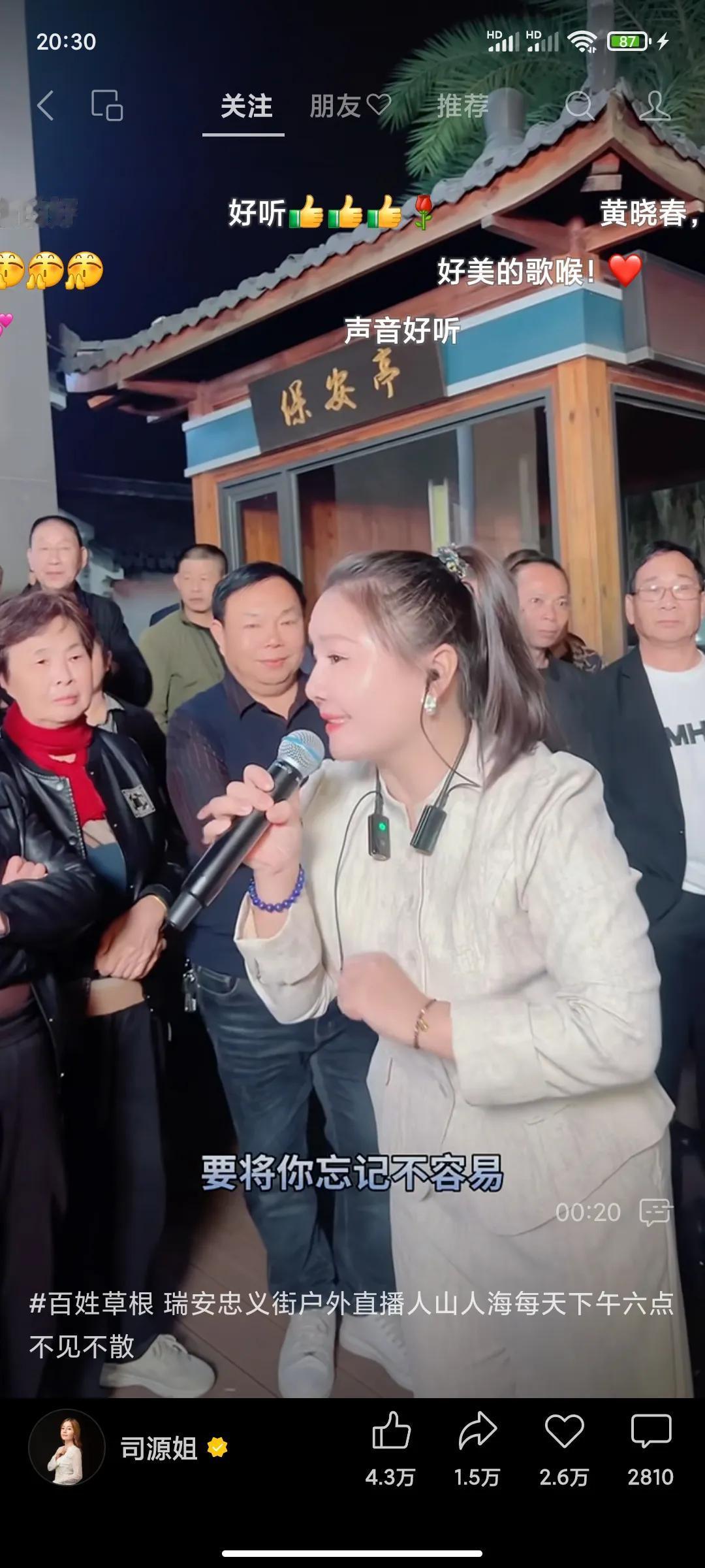 衣着得体，正能量满满！
   草根歌手司源的歌曲非常好听！她衣着得体，穿的朴素大