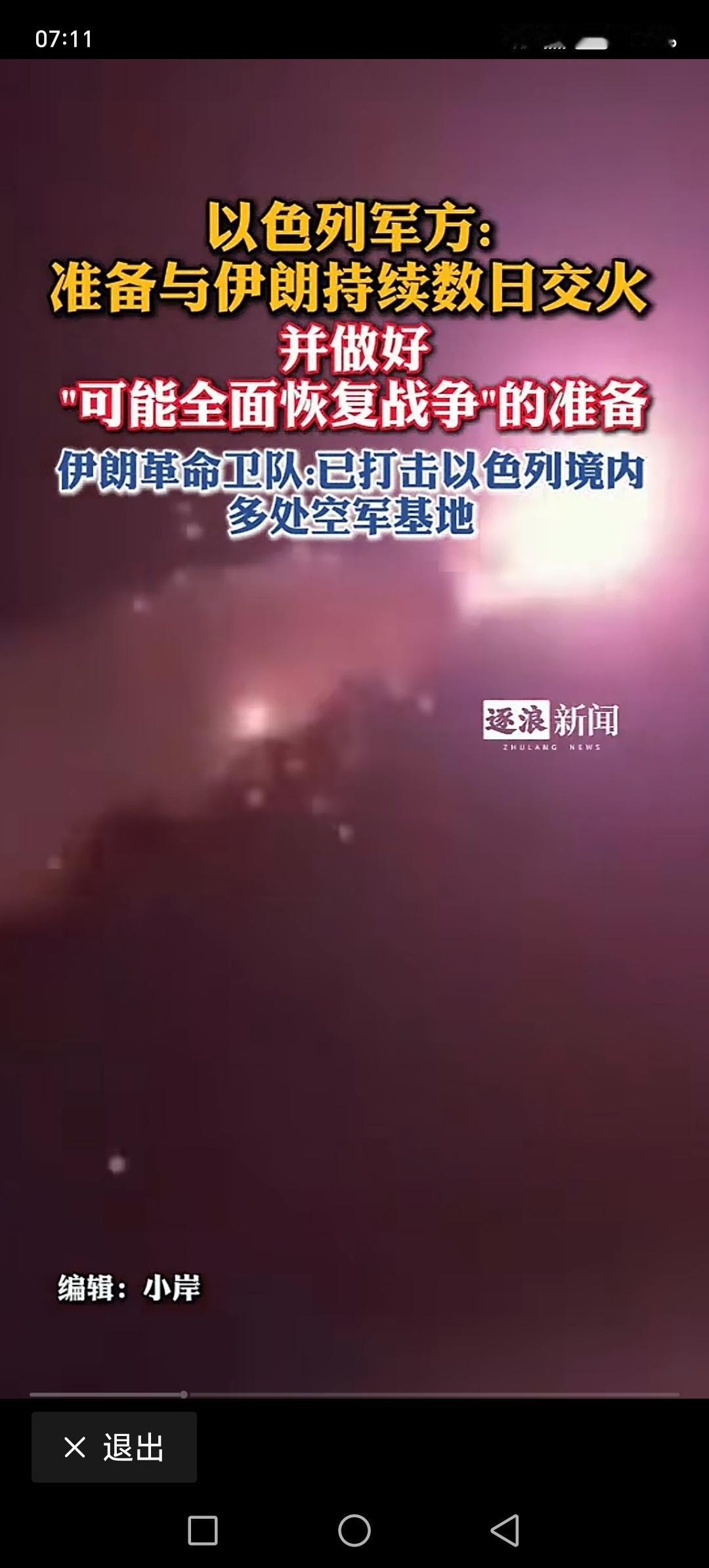 以色列仗打的很明白，在美国和伊朗停战之际，大规模进攻黎巴嫩真主党，削弱真主党的实