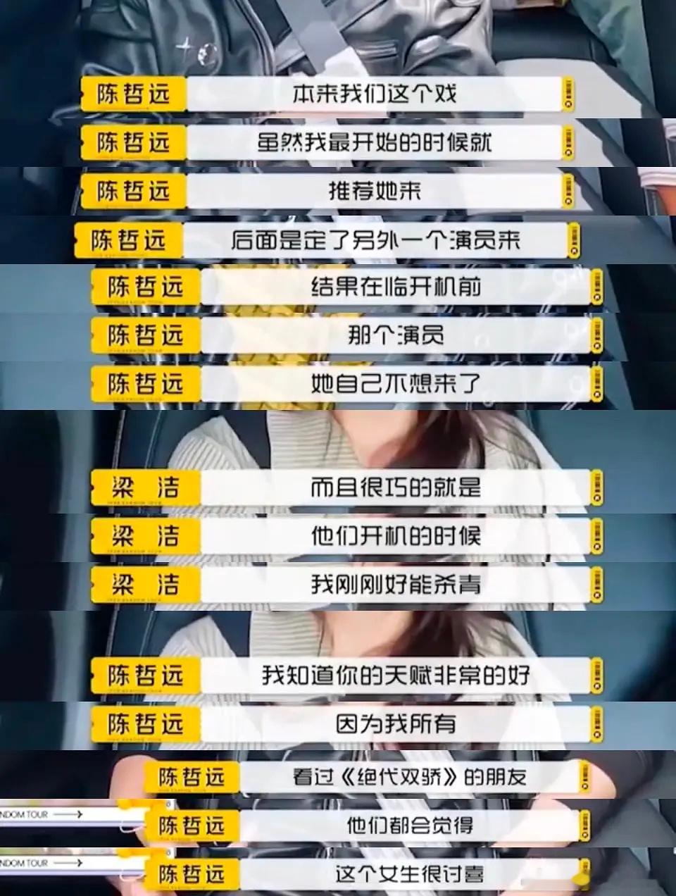 陈哲远看起来要忘不掉了……吃口 