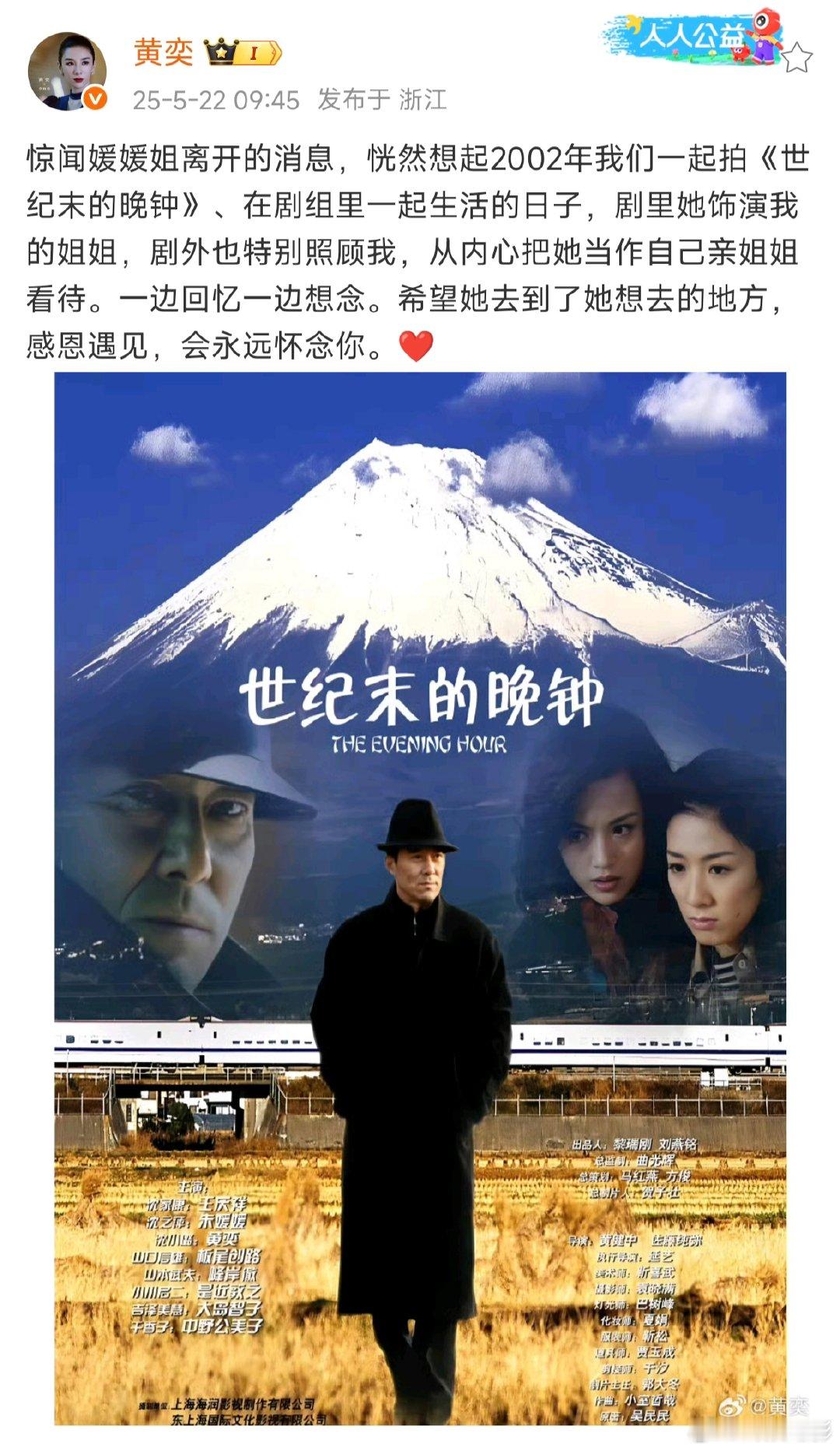 黄奕悼念朱媛媛黄奕怀念朱媛媛黄奕悼念朱媛媛：惊闻媛媛姐离开的消息，恍然想起200