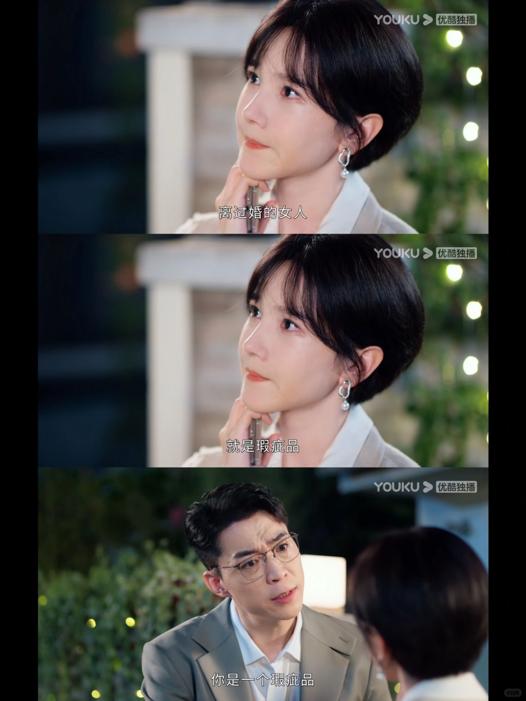 邓明这角色演的这么讨打