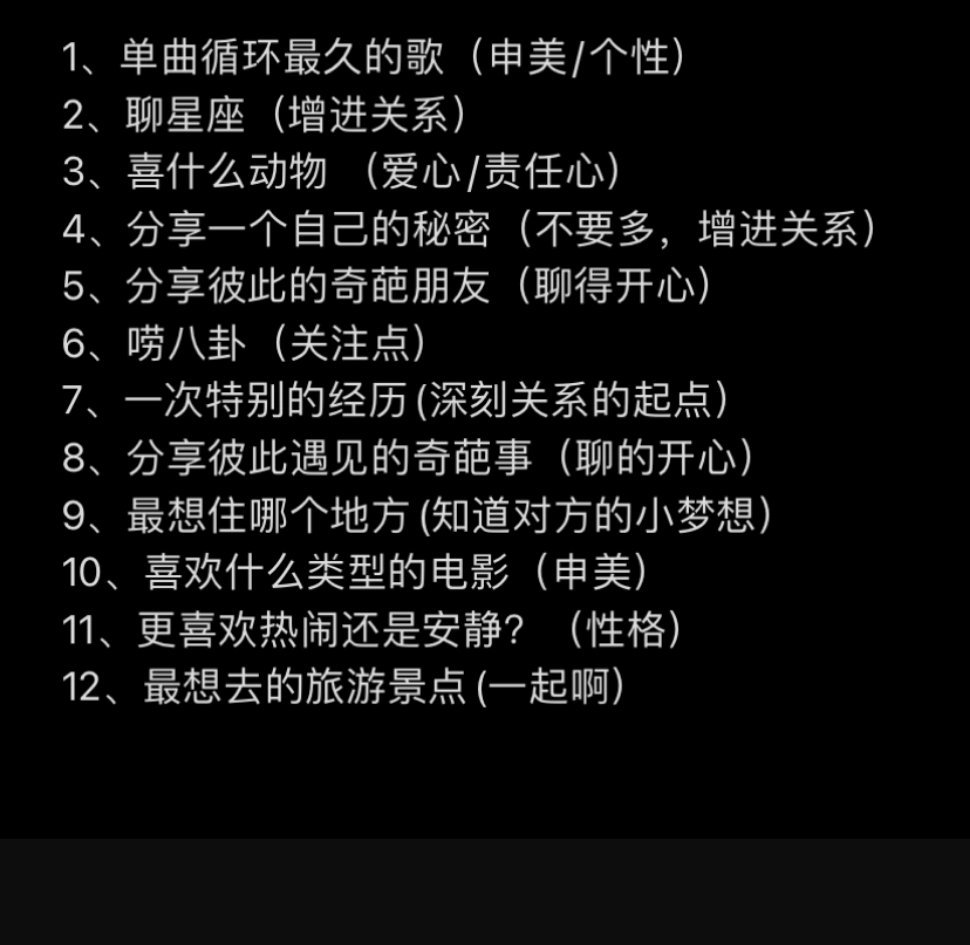 恋爱技巧。 ​​​#理智与情感##像极了爱情# ​​​