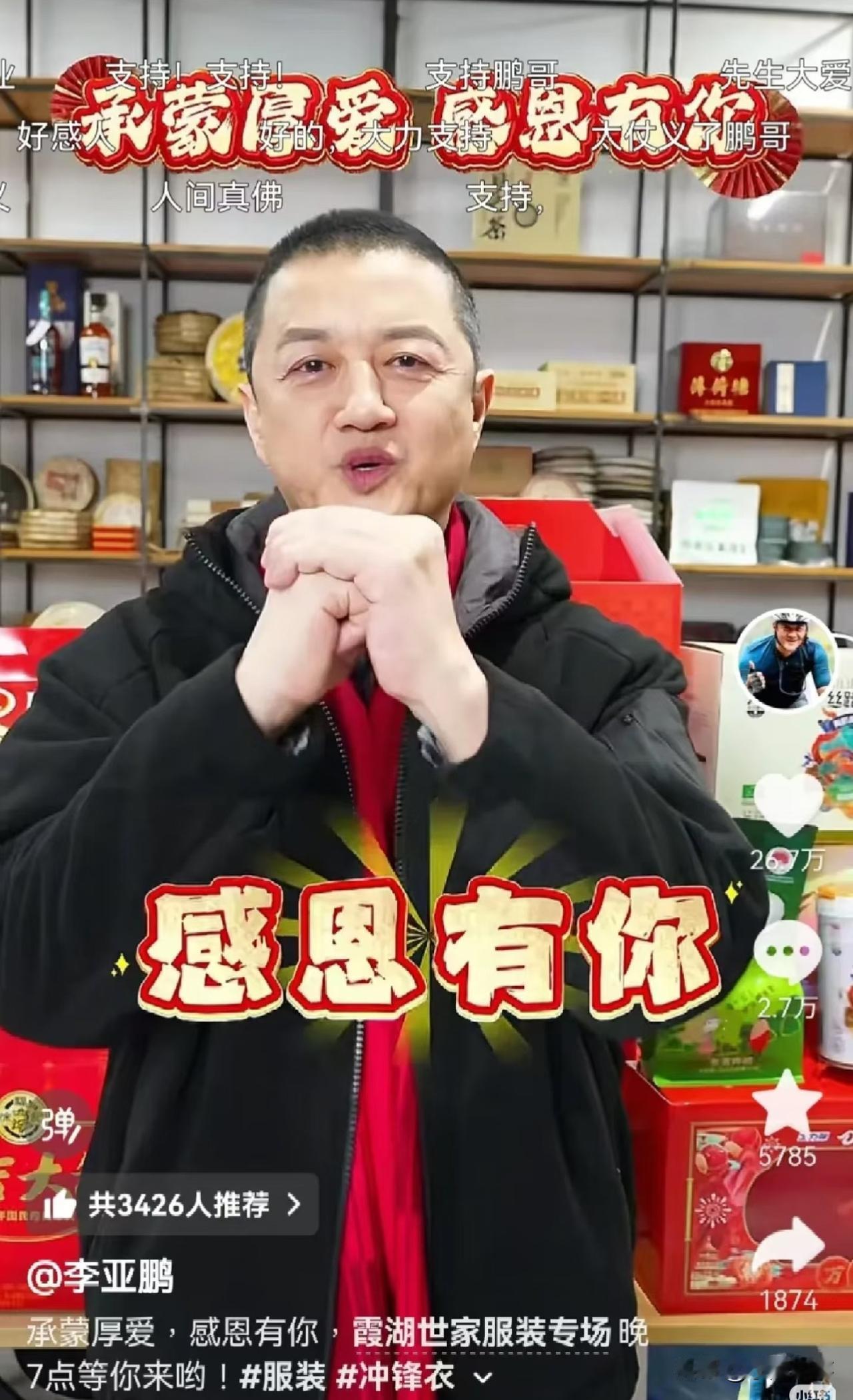 奉劝大家一句，
别轻易给一个人下结论。
李亚鹏这个人，看起来总在风口浪尖上打转，