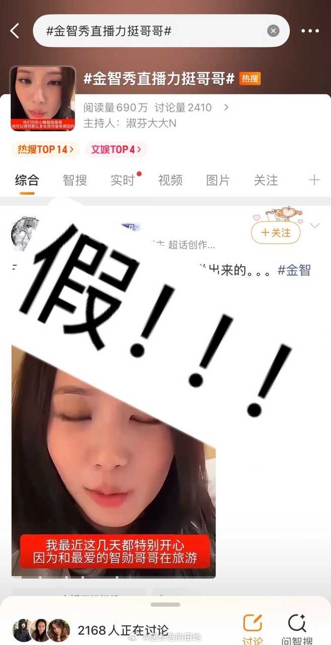 粉丝澄清金智秀力挺哥哥言论金智秀原直播全程都在分享自己正规一专辑的预告，和粉丝分