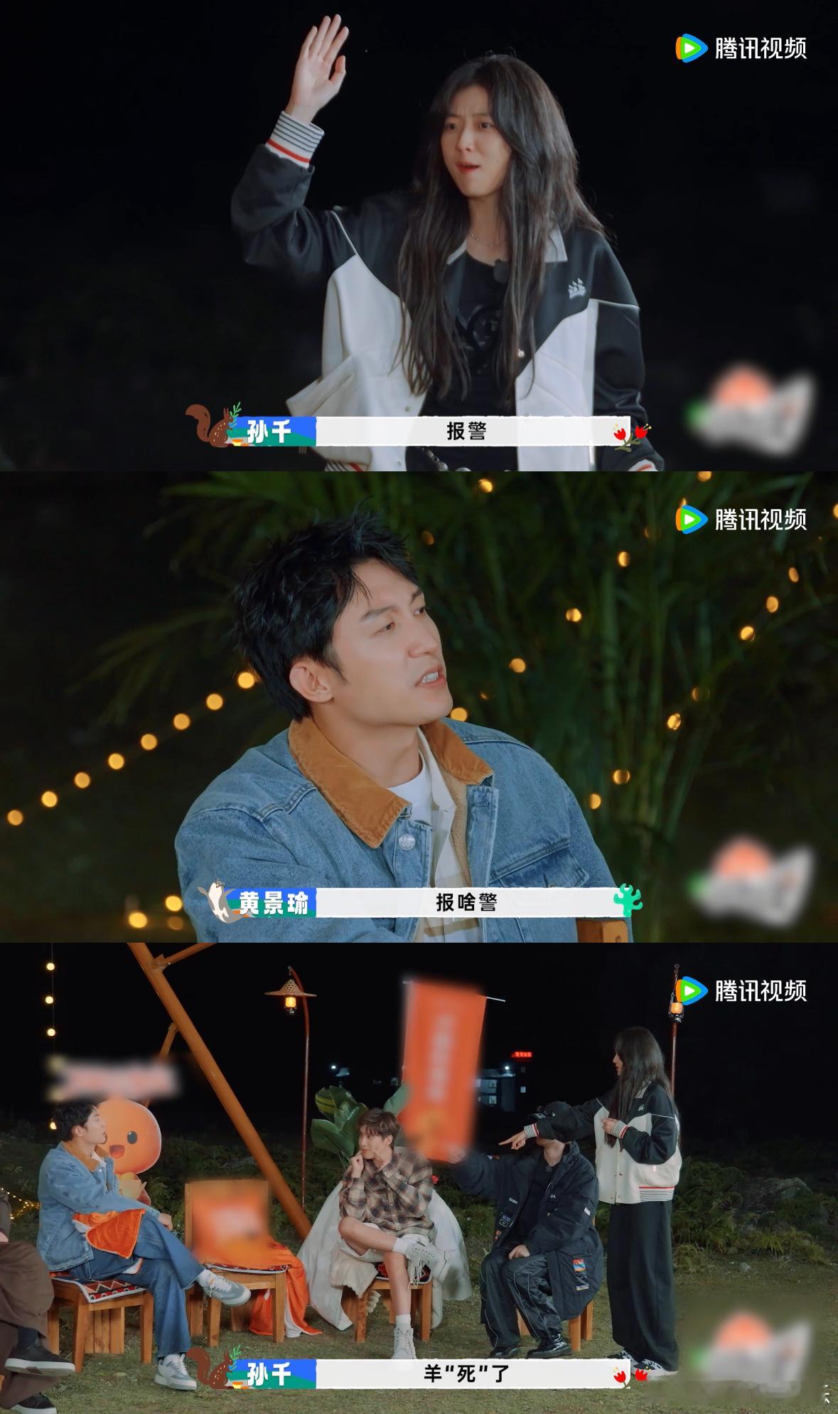 出发团狼人杀集体变棍哥现在就出发 第二期预告完全打开新世界！全新的“目击狼人杀”