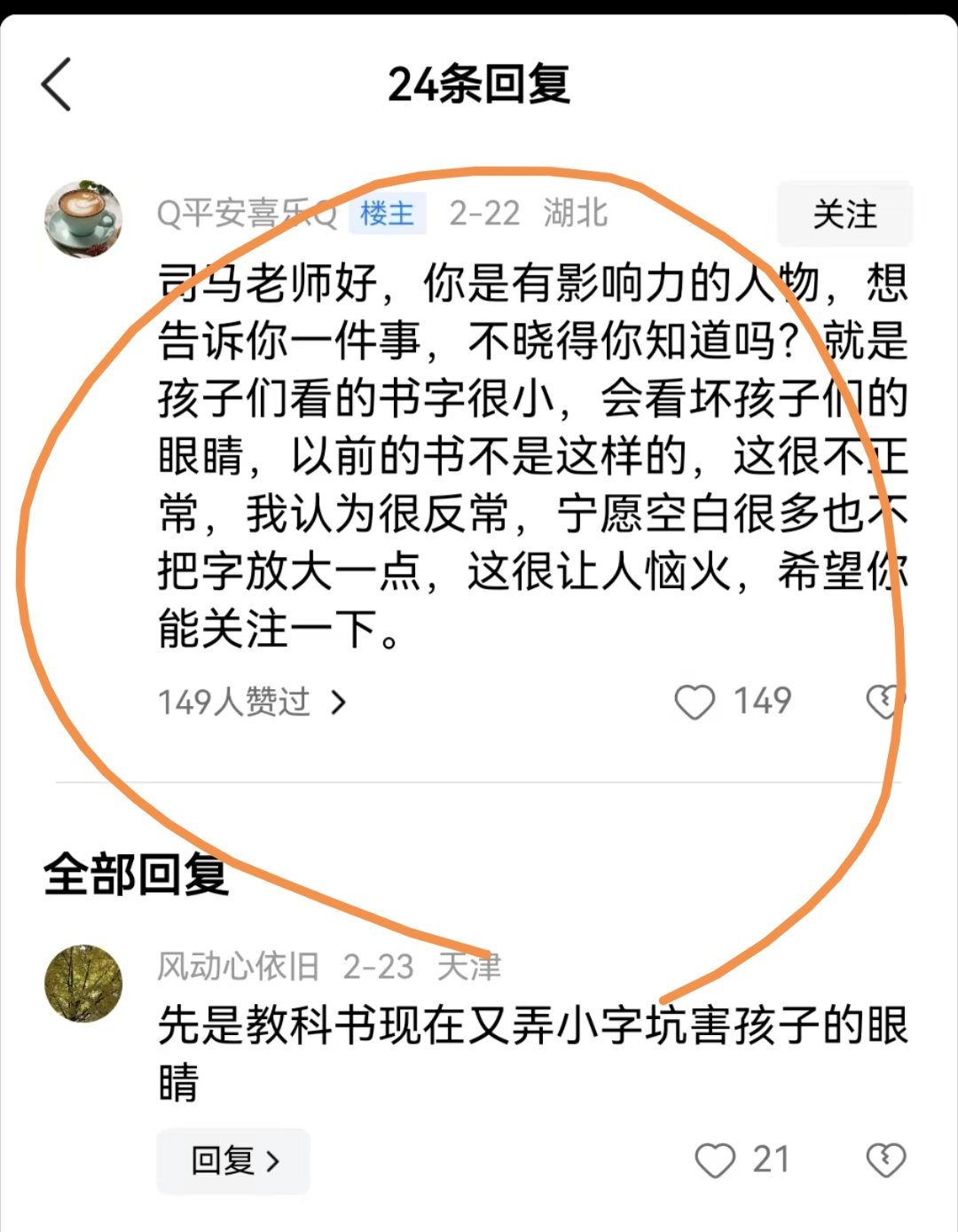 不少家长反映同类问题，多少年了，好像进展不大，能不能解放思想解决一下呢？教科书小