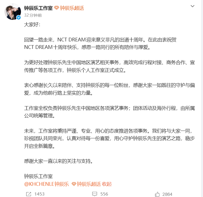 钟辰乐官宣工作室钟辰乐官宣工作室成立  接solo 接个人行程[赢牛奶] ​​​
