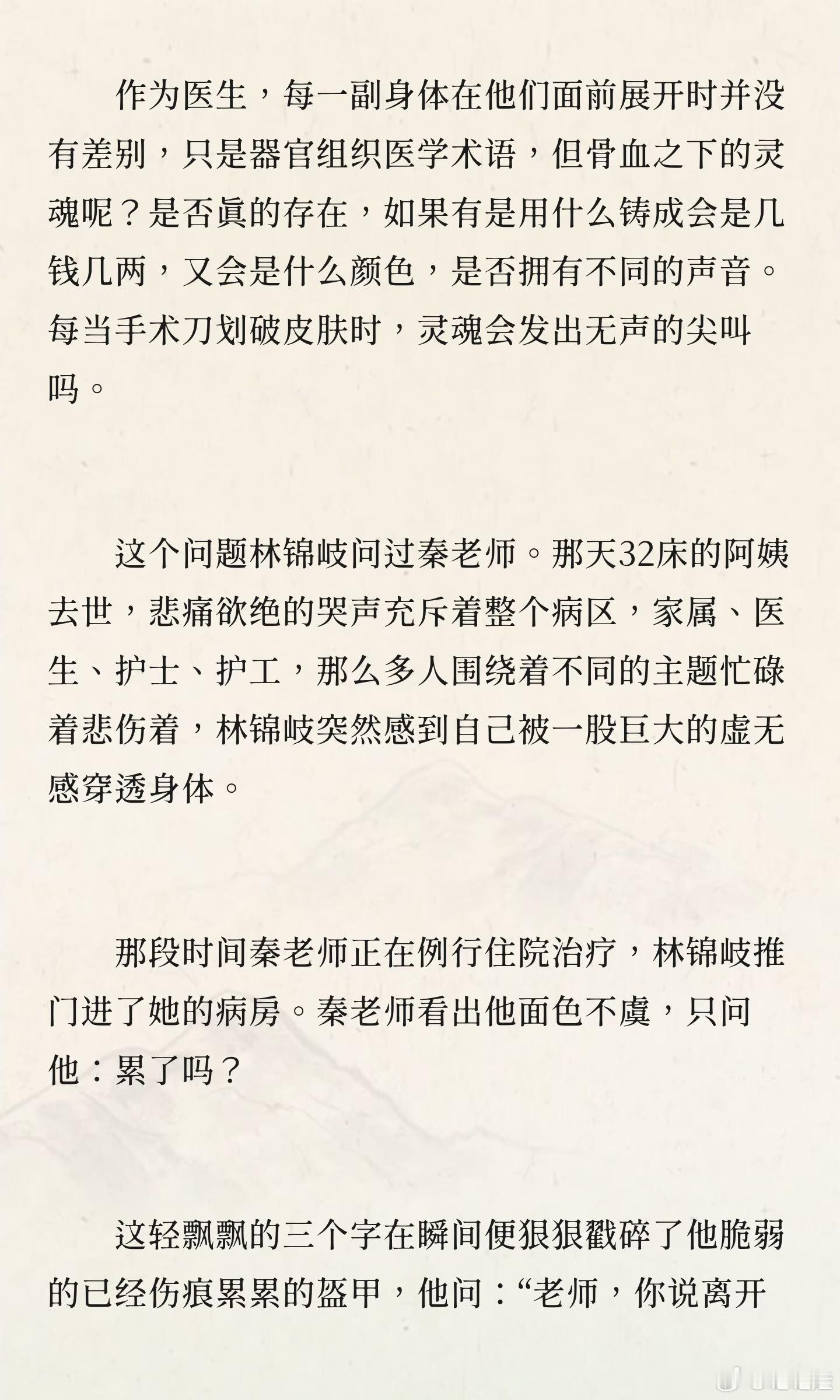 兰香如故 我的评分：电视剧兰香如故 【如果凤台承泽做了医生】为弥补母亲离世时林大