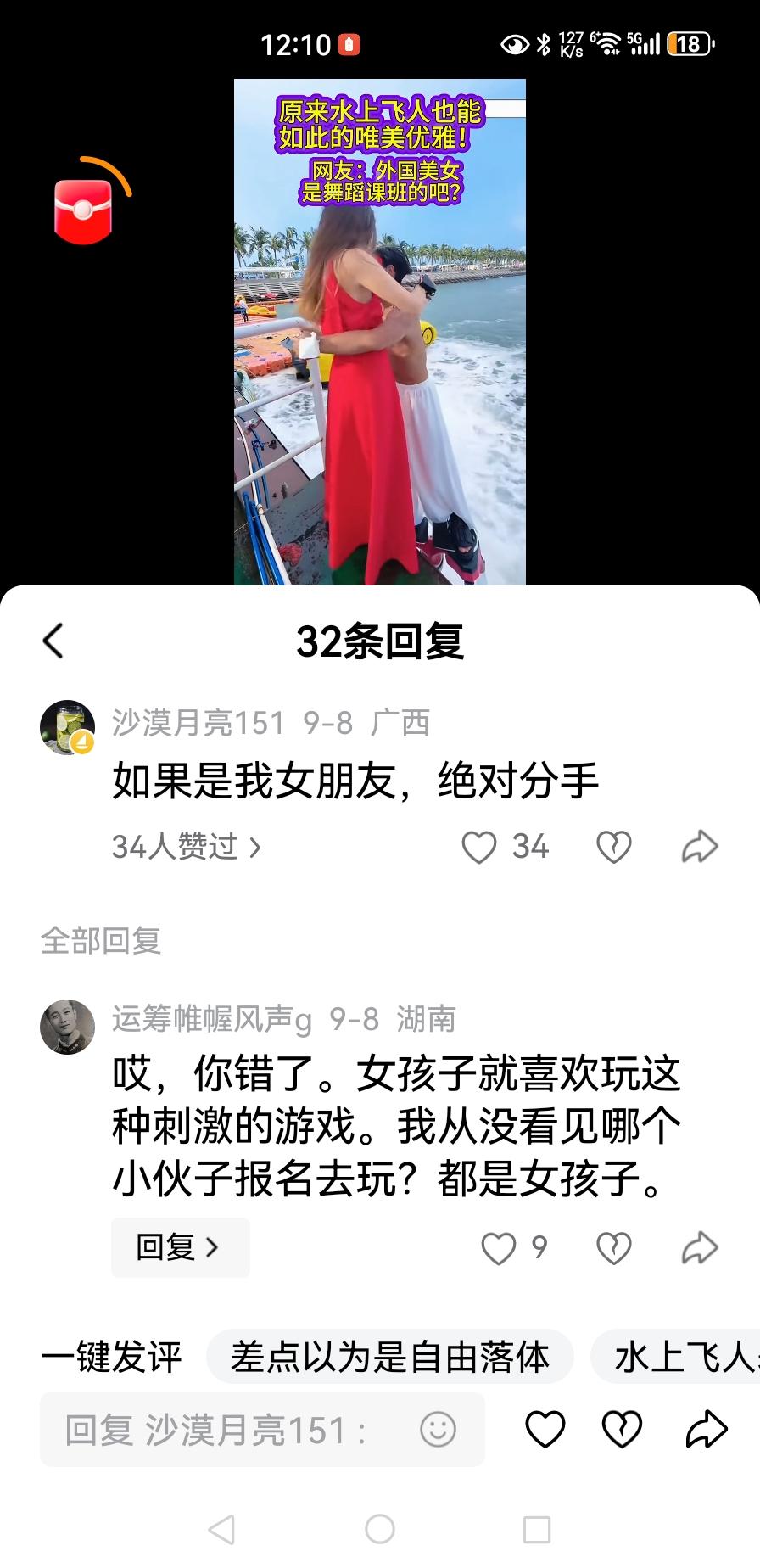 这就是人性。
个人立场不同，看法截然相反。

“如果是我女朋友，绝对分手”

“