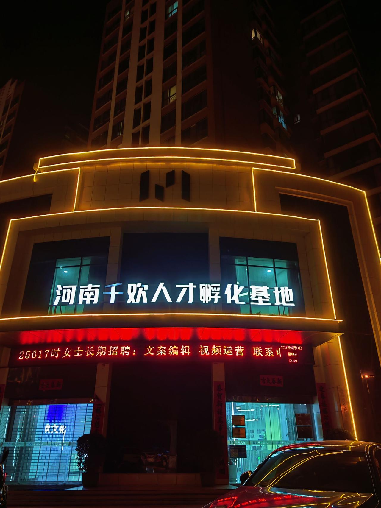焦作最大的自媒体运营公司，里面有好多工作人员焦作